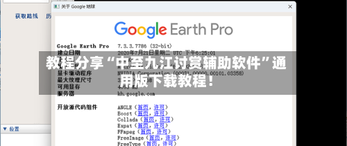 教程分享“中至九江讨赏辅助软件”通用版下载教程！-第2张图片