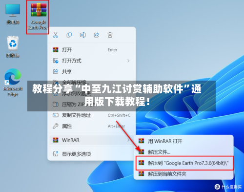 教程分享“中至九江讨赏辅助软件”通用版下载教程！