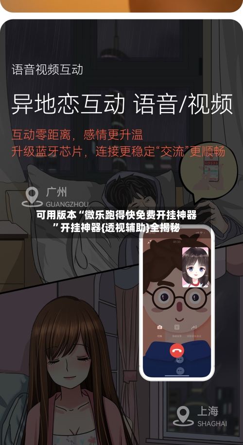 可用版本“微乐跑得快免费开挂神器	”开挂神器{透视辅助}全揭秘-第2张图片