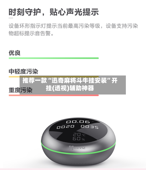 推荐一款“迅奇麻将斗牛挂安装”开挂(透视)辅助神器