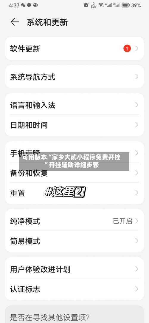 可用版本“家乡大贰小程序免费开挂”开挂辅助详细步骤-第2张图片