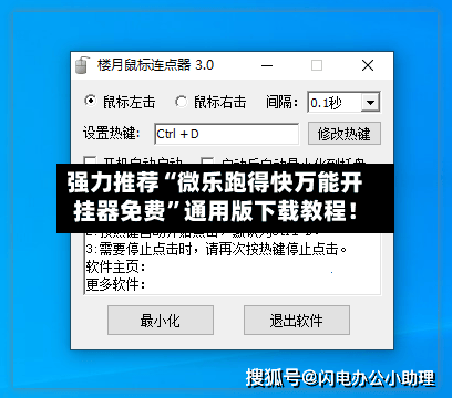 强力推荐“微乐跑得快万能开挂器免费”通用版下载教程！
