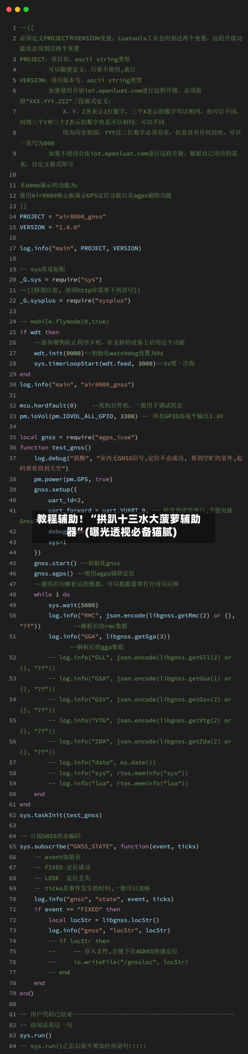 教程辅助！“拱趴十三水大菠萝辅助器”(曝光透视必备猫腻)-第2张图片