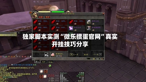 独家脚本实测“微乐掼蛋官网	”真实开挂技巧分享-第2张图片