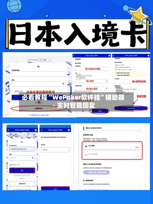 必看教程“WePoker软件挂	”辅助器 - 实时智能回复-第3张图片