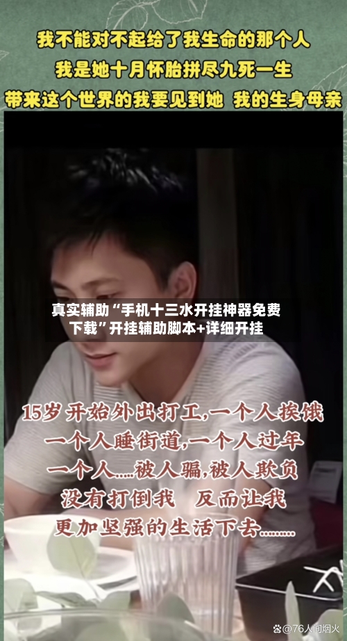 真实辅助“手机十三水开挂神器免费下载	”开挂辅助脚本+详细开挂-第2张图片