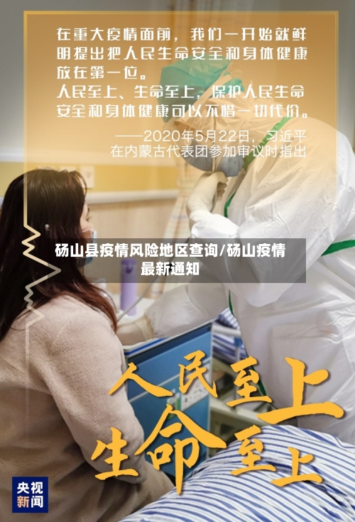 砀山县疫情风险地区查询/砀山疫情最新通知-第3张图片