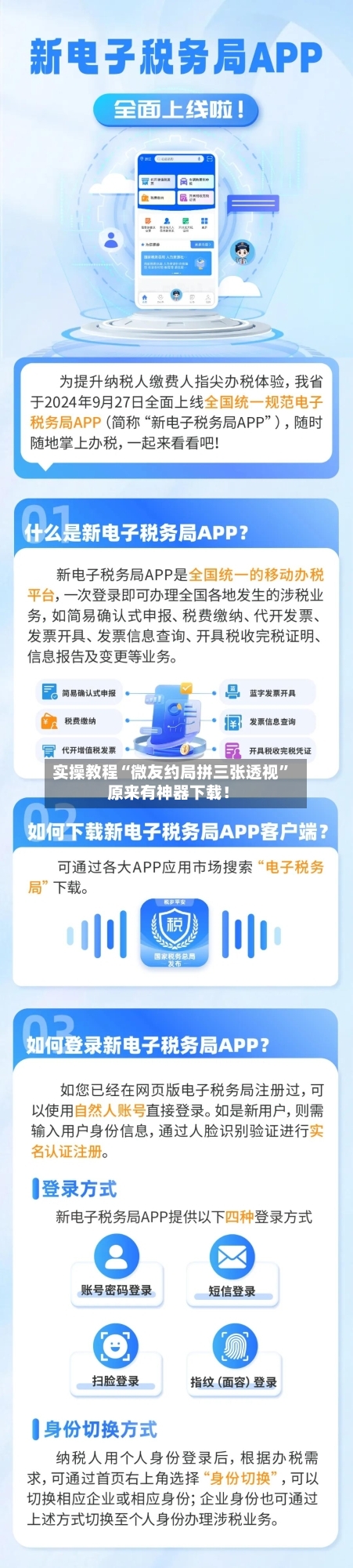 实操教程“微友约局拼三张透视”原来有神器下载！-第3张图片