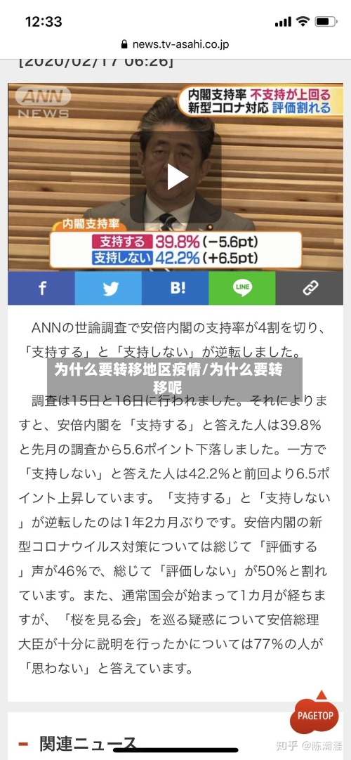 为什么要转移地区疫情/为什么要转移呢-第2张图片