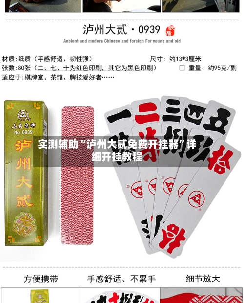 实测辅助“泸州大贰免费开挂器	”详细开挂教程-第2张图片