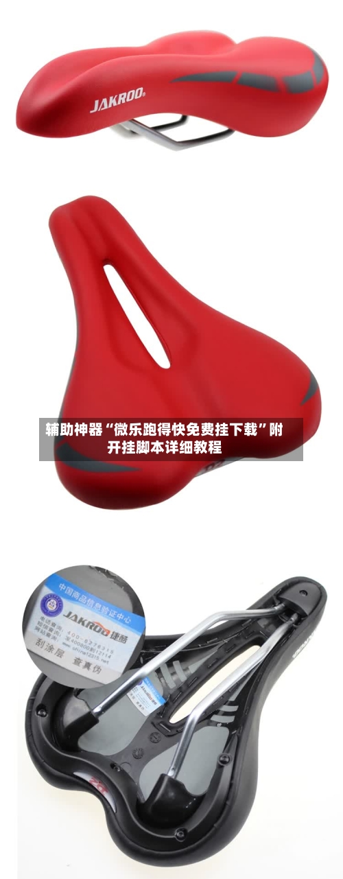 辅助神器“微乐跑得快免费挂下载”附开挂脚本详细教程-第3张图片