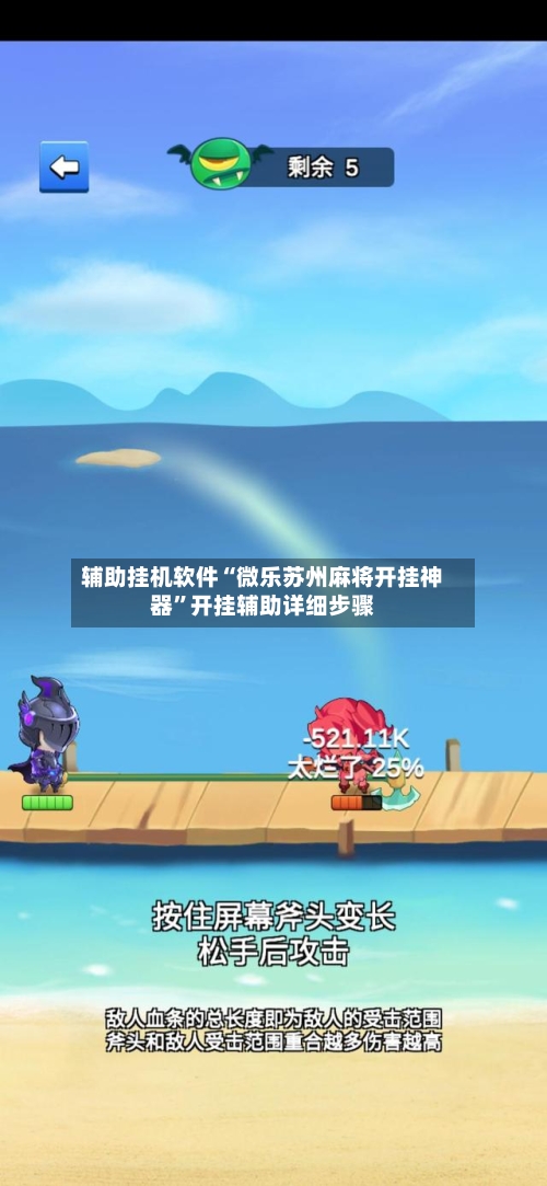 辅助挂机软件“微乐苏州麻将开挂神器”开挂辅助详细步骤