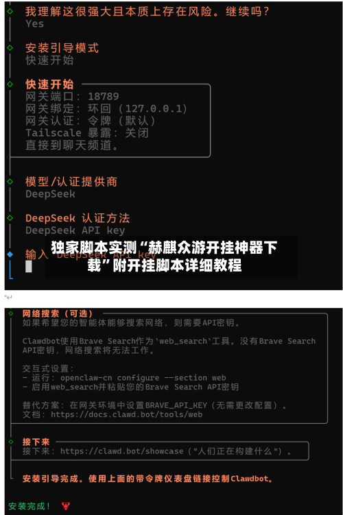 独家脚本实测“赫麒众游开挂神器下载	”附开挂脚本详细教程-第2张图片