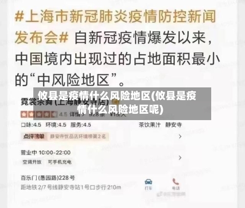 攸县是疫情什么风险地区(攸县是疫情什么风险地区呢)