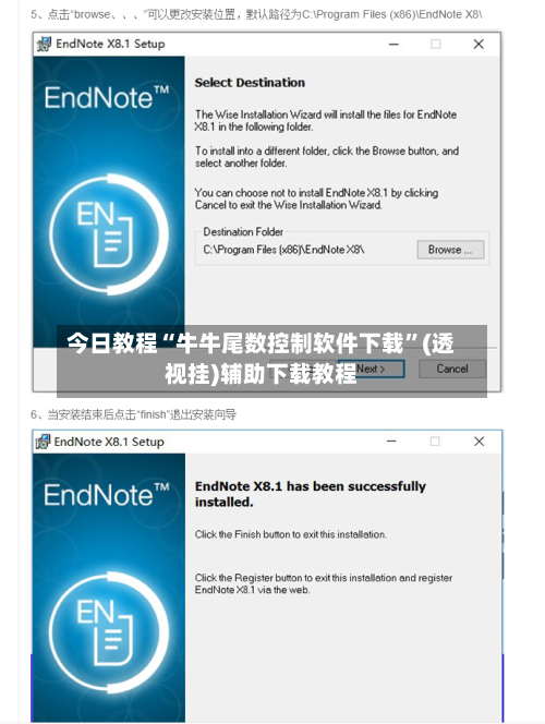 今日教程“牛牛尾数控制软件下载”(透视挂)辅助下载教程-第2张图片