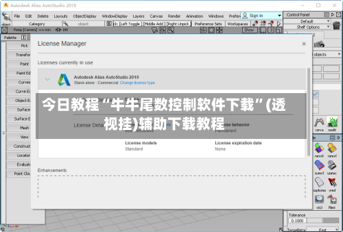今日教程“牛牛尾数控制软件下载”(透视挂)辅助下载教程-第3张图片