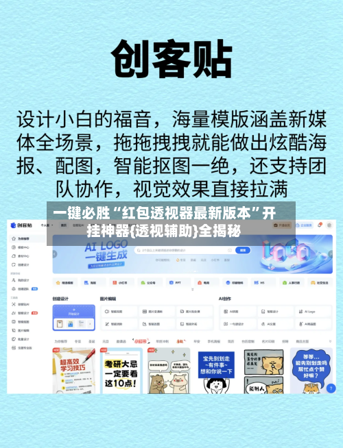 一键必胜“红包透视器最新版本”开挂神器{透视辅助}全揭秘-第2张图片