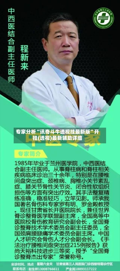 专家分析“讯奇斗牛透视挂最新版	”开挂(透视)最新辅助详细-第2张图片