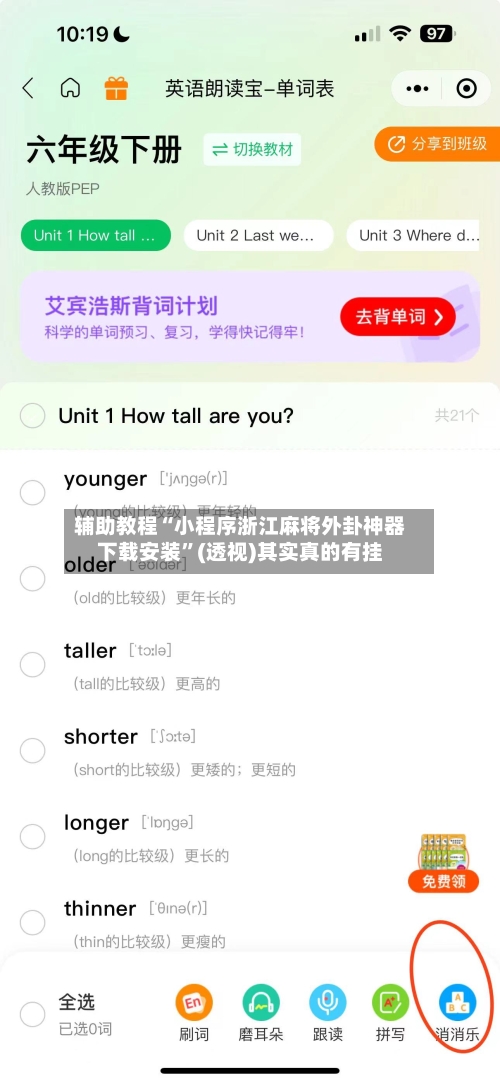 辅助教程“小程序浙江麻将外卦神器下载安装”(透视)其实真的有挂-第3张图片