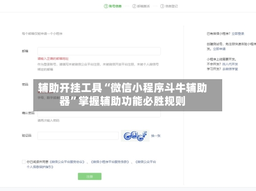 辅助开挂工具“微信小程序斗牛辅助器”掌握辅助功能必胜规则-第2张图片