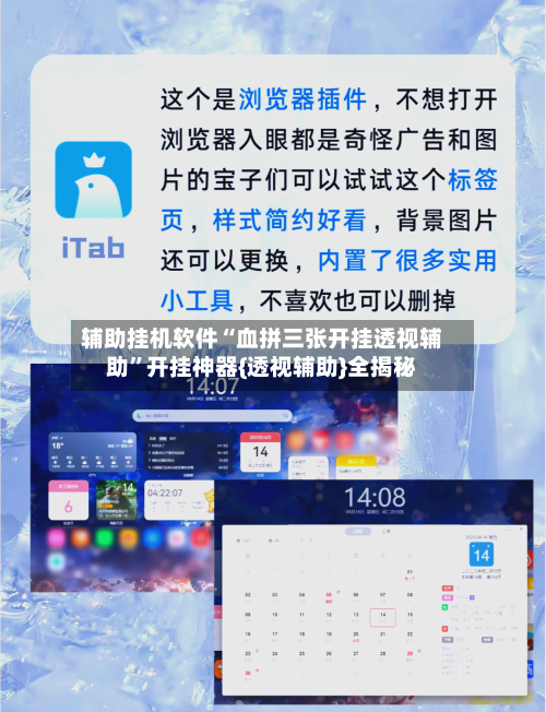 辅助挂机软件“血拼三张开挂透视辅助”开挂神器{透视辅助}全揭秘-第3张图片