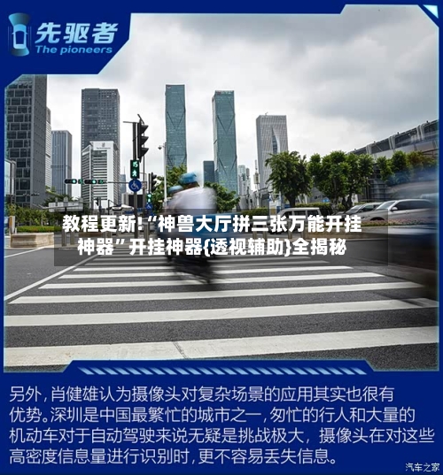 教程更新!“神兽大厅拼三张万能开挂神器”开挂神器{透视辅助}全揭秘-第3张图片