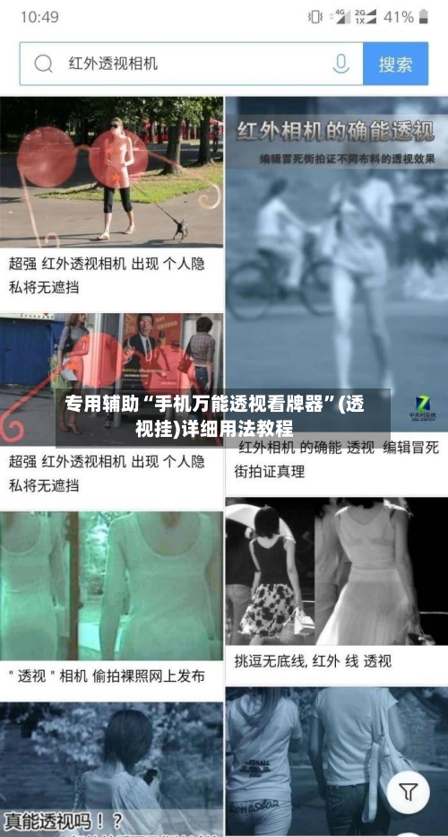 专用辅助“手机万能透视看牌器”(透视挂)详细用法教程-第2张图片