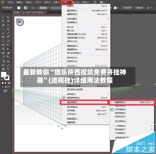 最新教你“微乐陕西挖坑免费开挂神器”(透视挂)详细用法教程-第2张图片