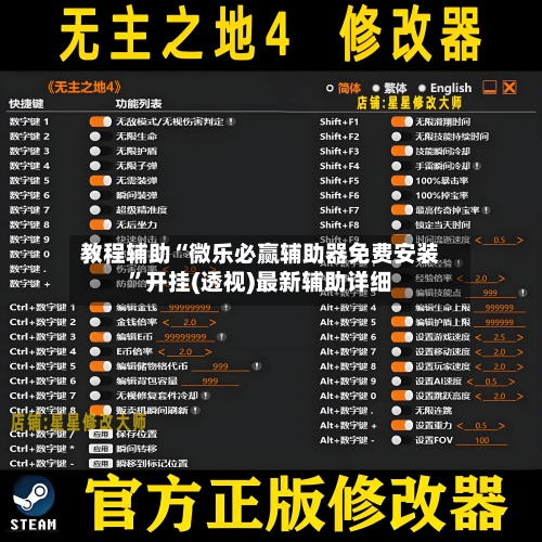 教程辅助“微乐必赢辅助器免费安装	”开挂(透视)最新辅助详细-第2张图片