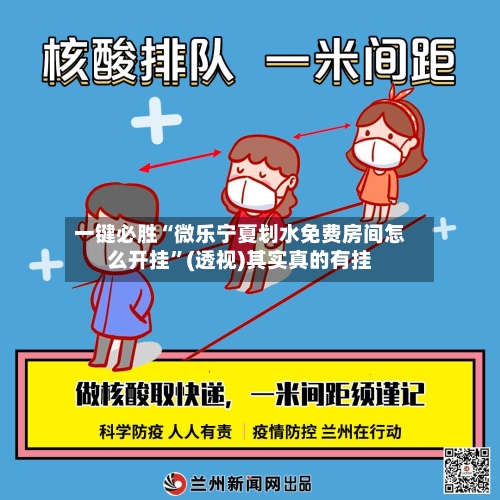 一键必胜“微乐宁夏划水免费房间怎么开挂”(透视)其实真的有挂-第2张图片