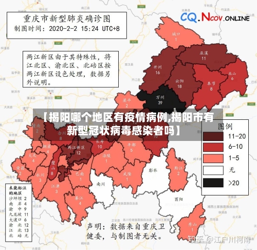 【揭阳哪个地区有疫情病例,揭阳市有新型冠状病毒感染者吗】