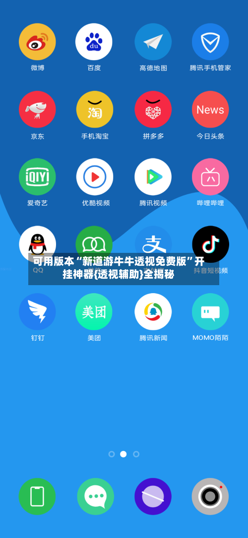 可用版本“新道游牛牛透视免费版”开挂神器{透视辅助}全揭秘-第3张图片