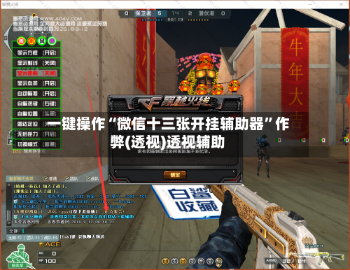 一键操作“微信十三张开挂辅助器	”作弊(透视)透视辅助-第2张图片