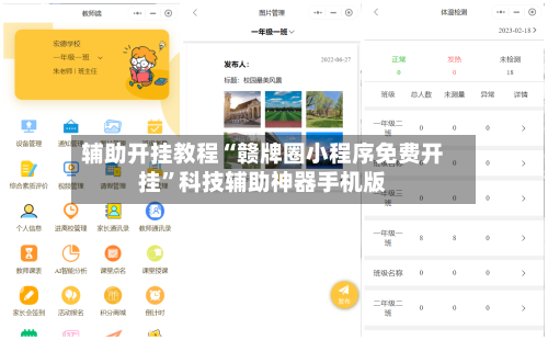 辅助开挂教程“赣牌圈小程序免费开挂	”科技辅助神器手机版-第2张图片