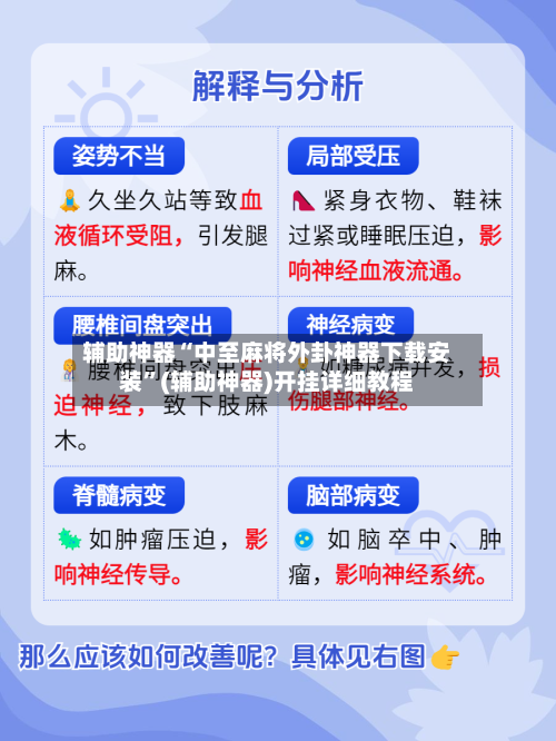 辅助神器“中至麻将外卦神器下载安装	”(辅助神器)开挂详细教程-第2张图片