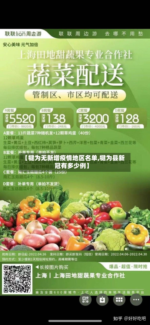 【犍为无新增疫情地区名单,犍为县新冠有多少例】