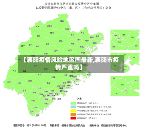 【襄阳疫情风险地区图最新,襄阳市疫情严重吗】-第2张图片