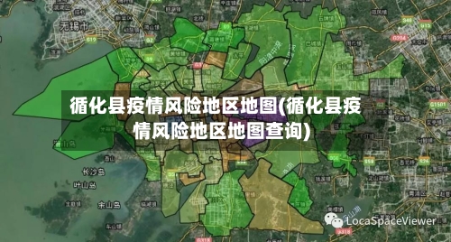 循化县疫情风险地区地图(循化县疫情风险地区地图查询)-第3张图片