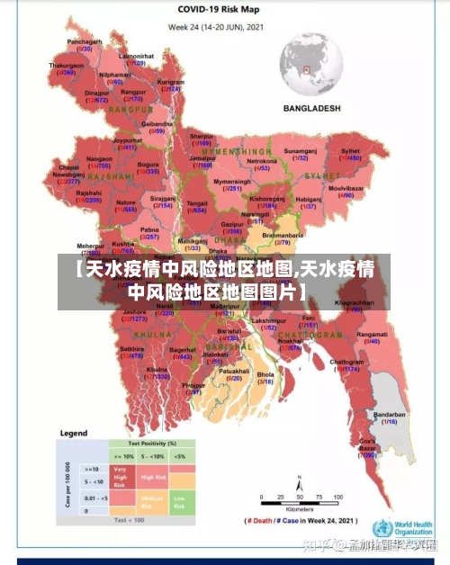 【天水疫情中风险地区地图,天水疫情中风险地区地图图片】-第2张图片