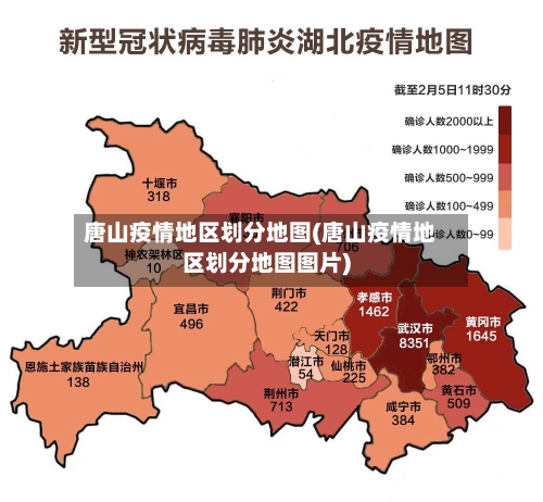 唐山疫情地区划分地图(唐山疫情地区划分地图图片)-第3张图片