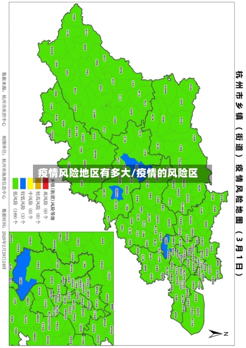 疫情风险地区有多大/疫情的风险区-第2张图片