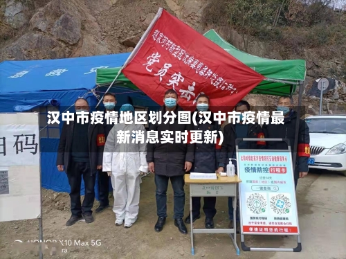 汉中市疫情地区划分图(汉中市疫情最新消息实时更新)